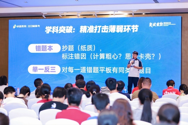 高分学霸分享会全场干货满满！卓越与你逐梦理想院校！ 