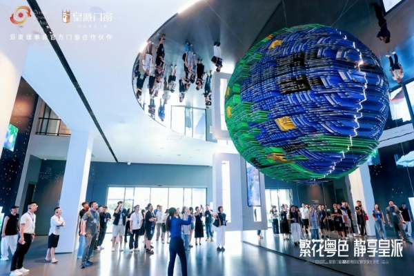 2025皇派门窗岭南印记研学设计沙龙，共绘门窗产业美学新篇 