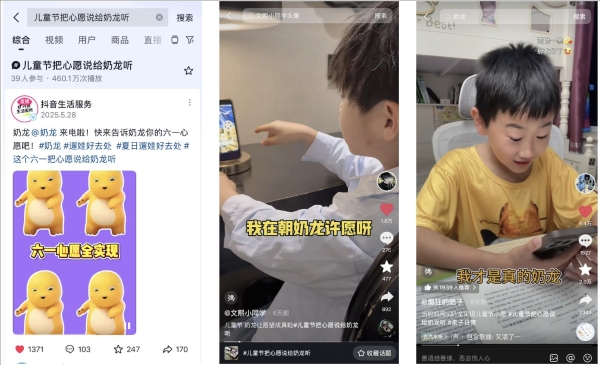 一个IP，如何多维解题亲子营销？ 