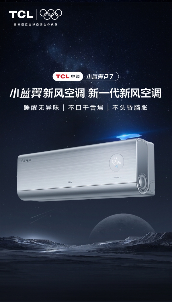 高温警告！夏天买什么空调最好？跟着师傅这样买，舒适还省电！ 