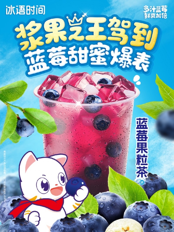 冰语时间:九维加盟体系助力2000+门店连锁化突围