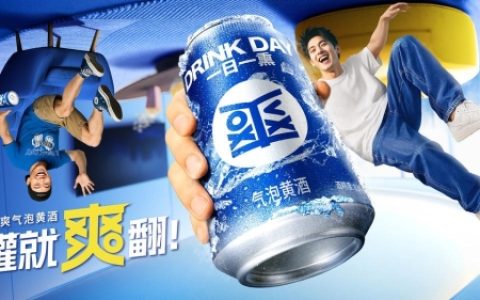 创新“健康微醺”赛道，会稽山推动黄酒品类年轻化