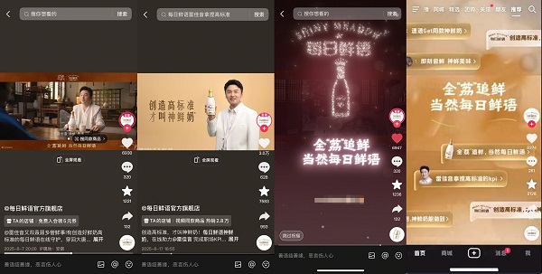每日鲜语x《长安的荔枝》：从借势到造势，解锁热剧IP营销新范式 