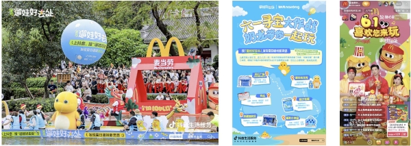 一个IP，如何多维解题亲子营销？ 