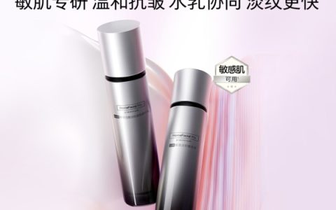 银色情人节送礼指南：专为敏肌定制的hfp银线抗老系列
