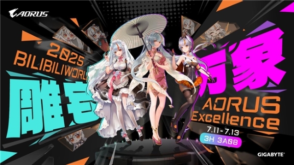 BW2025即将开展，技嘉AORUS雕妹约你3H｜3A08 雕宅见
