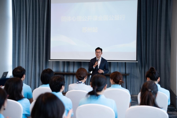 遇见心理公开课·苏州站丨灵动生活集团携专家团赋能心理成长