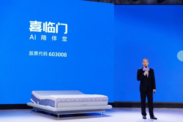 独家战略合作！喜临门强脑科技开启“AI陪伴”智能睡眠新未来 