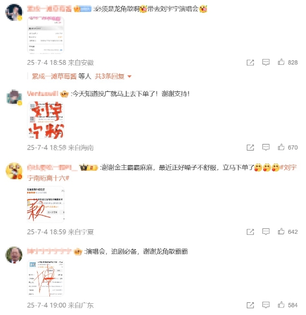 龙角散借势《书卷一梦》“清润”破圈 实现品牌与粉丝“双向奔赴”