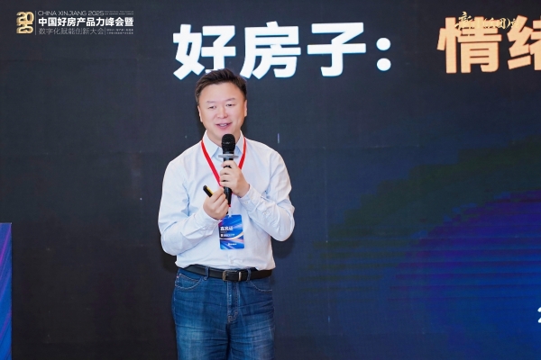 2025中国好房产品力峰会·全国巡回第二站新疆(兵团)站圆满落幕