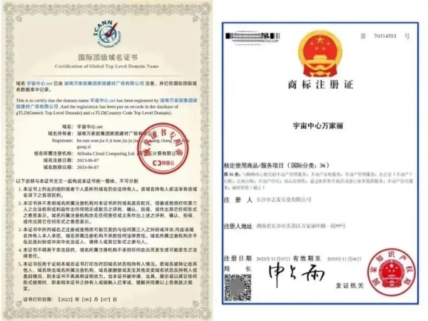 全国商业样板:万家丽提质创新,引领中国商业新范式