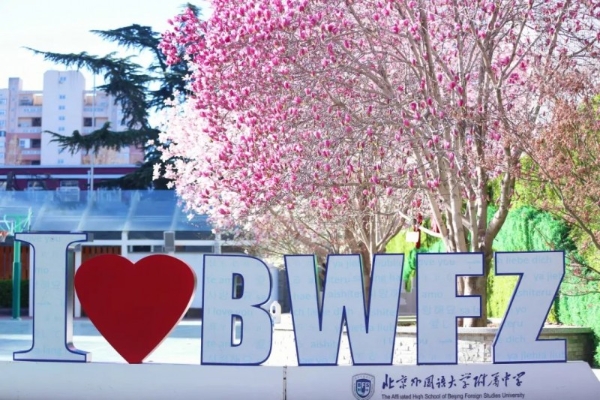 高光时刻！海淀这所特色校“1+3”项目班放大招！ 