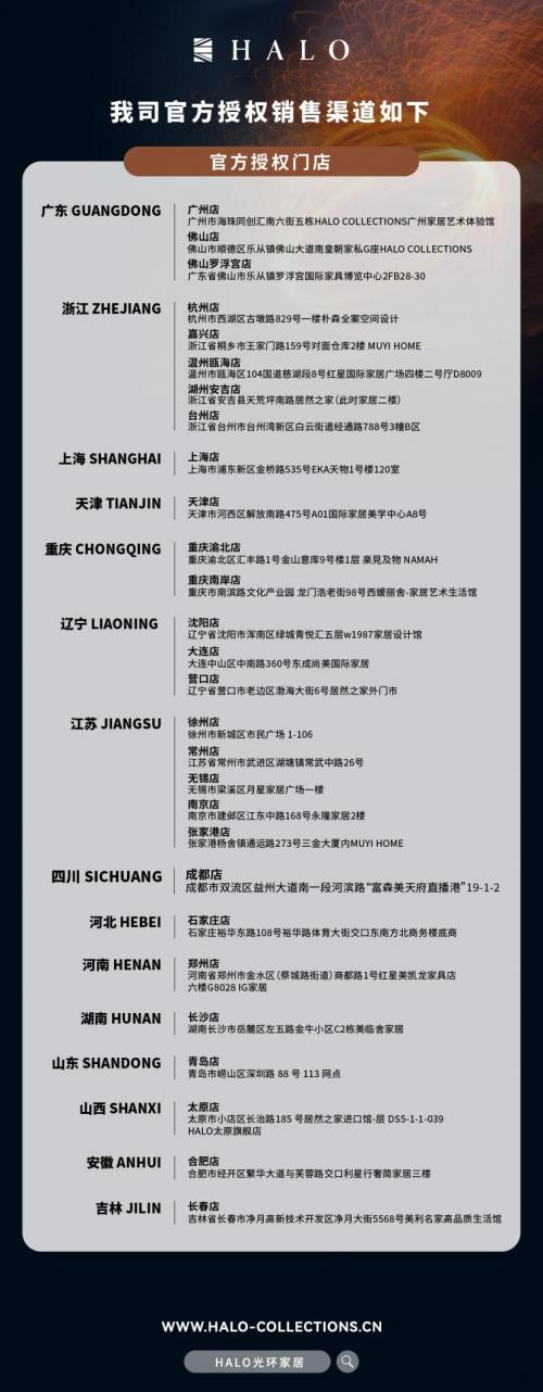 匠心为本舒适一夏｜｜HALOSummer如期而至 