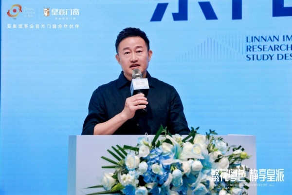 2025皇派门窗岭南印记研学设计沙龙，共绘门窗产业美学新篇 