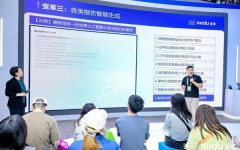 多Agent协同重构工作流 蜜度V助手2.0开启舆情分析智能体时代