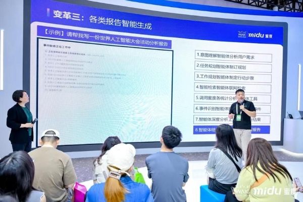 多Agent协同重构工作流 蜜度V助手2.0开启舆情分析智能体时代