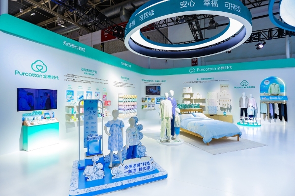 全棉时代亮相链博会，展现一朵棉花的无限可能