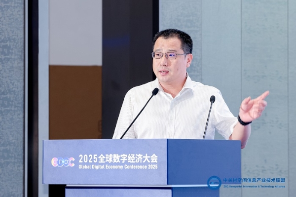 2025全球数字经济大会京津冀北斗时空信息发展国际论坛成功举办