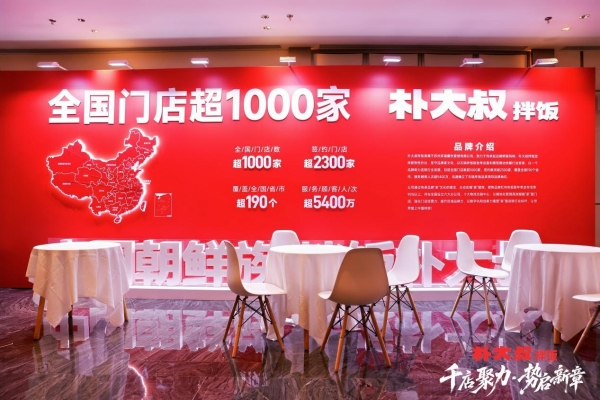 从1到1000+：朴大叔拌饭“轻量化”扩张的餐饮新密码 