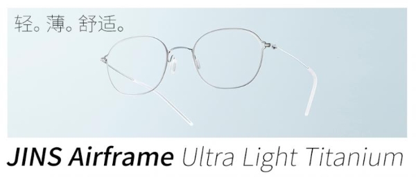JINS Airframe系列新品,超轻β钛镜框轻盈上市