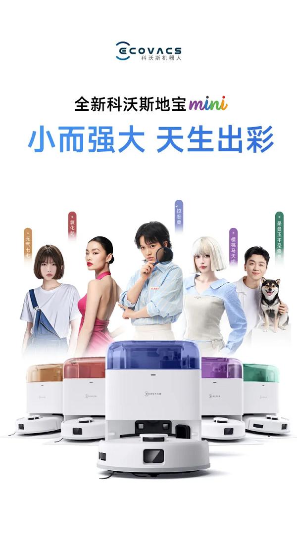  一“滚”定乾坤：科沃斯618爆发的技术、情绪与流量密码全拆解