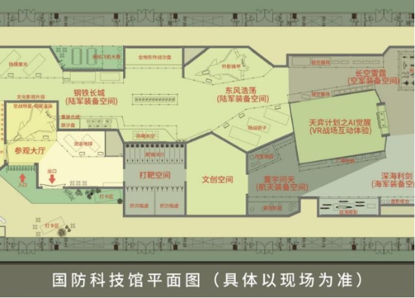 保国重器 铸剑中华 —— 2025国防尖端科技全国巡礼暨军事主题嘉年华8月1日登陆重庆 
