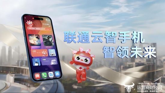 2025中国联通合作伙伴大会 | 四大云智产品亮相，开启AI赋能全场景数字生活 