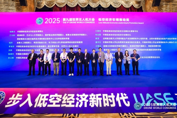 飞诺门阵与大兴经开区战略合作签约，并荣获2025低空经济十强奖