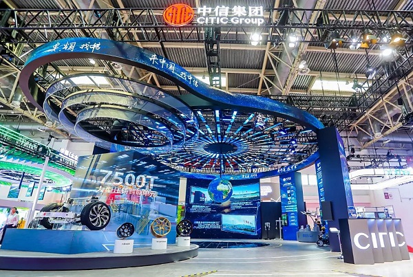 中信泰富特钢亮相第三届中国国际供应链促进博览会 