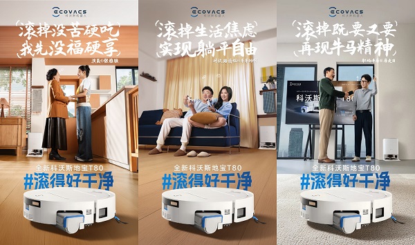  一“滚”定乾坤：科沃斯618爆发的技术、情绪与流量密码全拆解