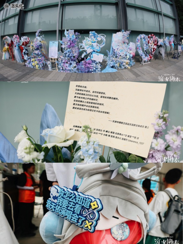 全息巡演首场超燃来袭 洛天依带你嗨翻夏日 