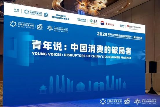 亚布力论坛聚焦:撬动战略咨询助力中国品牌全球进阶