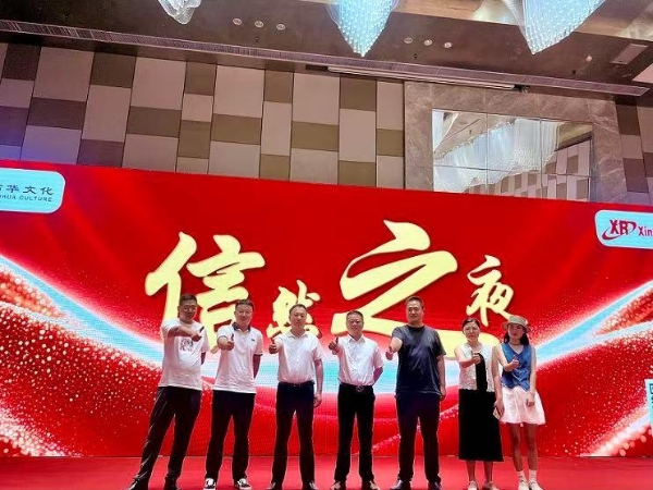 信然空压机在博顿温德姆酒店举办“全球首发”及“信然之夜”活动 