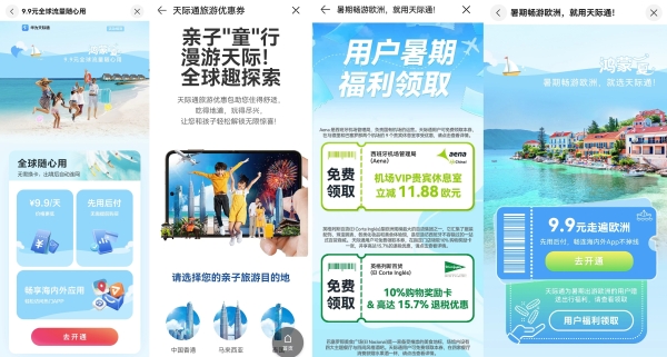 暑期出境游用鸿蒙 5解锁新体验，海外自由行尽享“鸿蒙一夏”