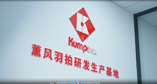 尤尼克斯、李宁、胜利...现在请记住第四个名字：中国薰风 