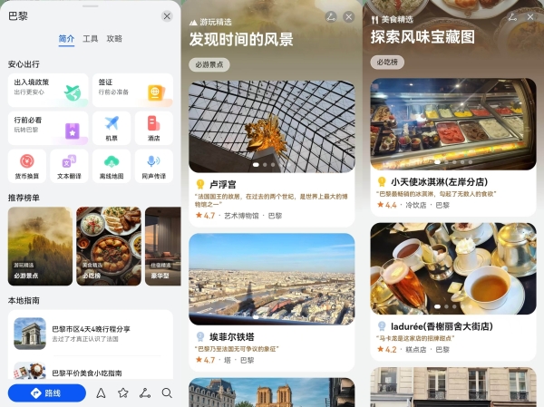 暑期出境游用鸿蒙 5解锁新体验，海外自由行尽享“鸿蒙一夏”