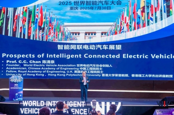 智联车路云·聚势双循环 2025世界智能汽车大会盛大启幕 