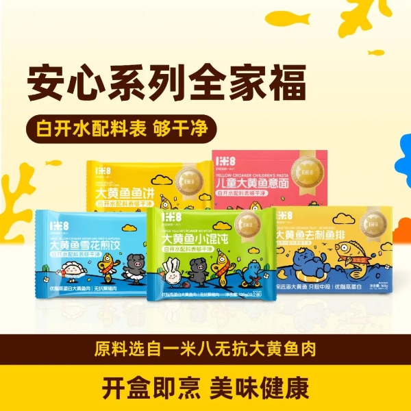 一米八安心系列：妈妈放手爱的营养王者，挑食娃抢着吃！ 