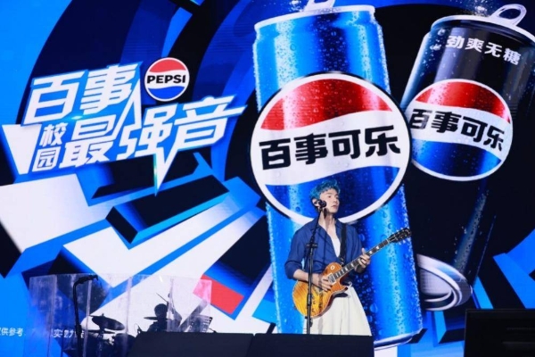 百事可乐携手腾讯音乐联合呈现百事校园最强音年度盛典 