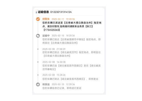 随时知道爱车在哪,番薯运车让你告别“失联”焦虑,