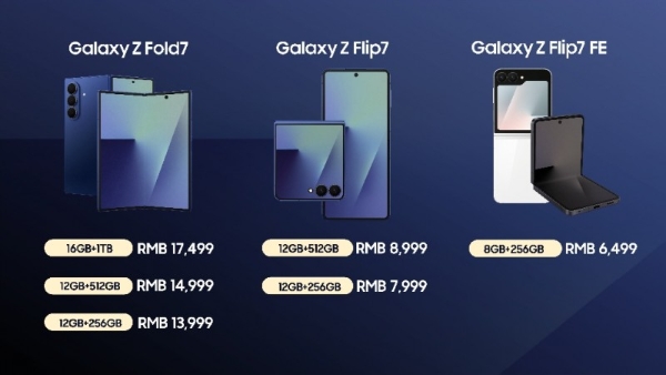 三星Galaxy Z Fold7|Z Flip7及智能手表新品亮相 翻开移动科技新篇章