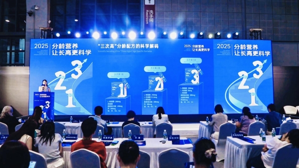 “2025分龄营养 让长高更科学”论坛在上海成功举办 共议儿童科学长高与精准营养干预