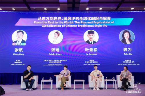 全球授权行业年度盛会—— 2025中国国际授权业峰会于今日隆重举办 