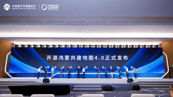 《开源鸿蒙共建地图4.0》发布 加速构建面向万物互联的操作系统能力