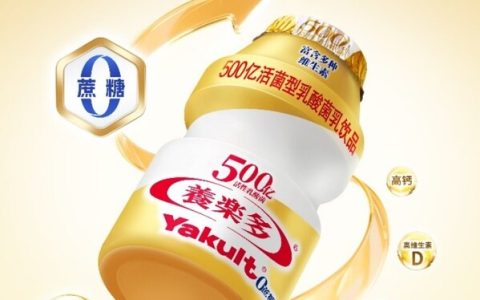 健康体验再进阶，养乐多500亿活菌型乳酸菌乳饮品升级0蔗糖