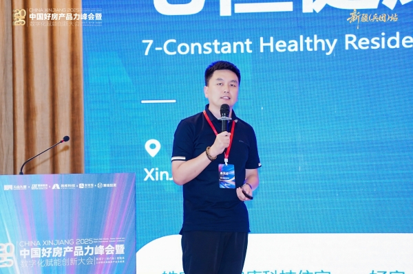 2025中国好房产品力峰会·全国巡回第二站新疆(兵团)站圆满落幕