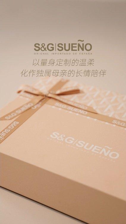 S&G|SUENO礼献挚爱母亲，感恩守护每一场酣甜梦境 