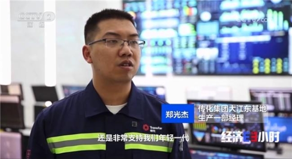 央视9分钟聚焦！传化集团副总裁徐迅：让更多年轻人站上舞台中央挑大梁