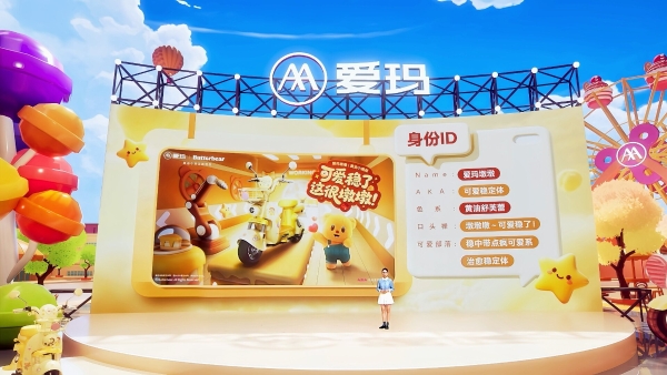 爱玛×黄油小熊:以可爱之名,重塑女性出行美学