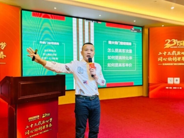  “二十三载匠心梦，同心绘铸百年春”龙树整屋门窗23周年盛典在佛山举行